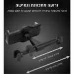 ⁦מתקן אוניברסלי לטאבלט לכיסא מושב⁩ – תמונה ⁦4⁩