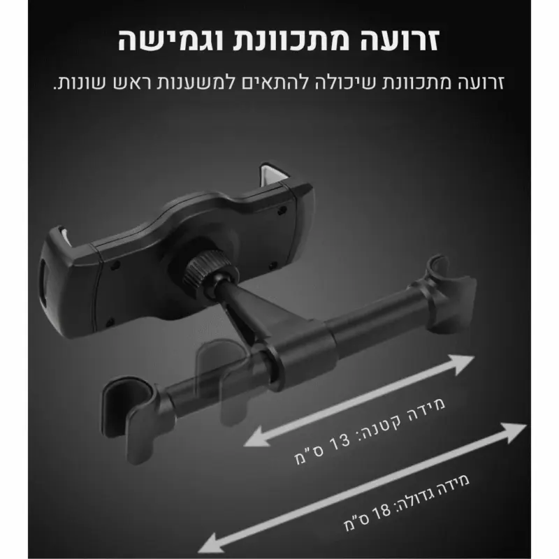 ⁦מתקן אוניברסלי לטאבלט לכיסא מושב⁩ – תמונה ⁦4⁩