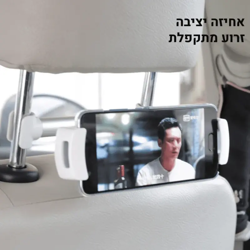 ⁦מתקן אוניברסלי לטאבלט לכיסא מושב⁩ – תמונה ⁦6⁩