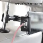 ⁦מתקן אוניברסלי לטאבלט לכיסא מושב⁩ – תמונה ⁦7⁩