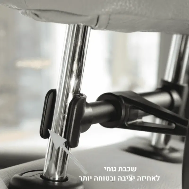 ⁦מתקן אוניברסלי לטאבלט לכיסא מושב⁩ – תמונה ⁦2⁩