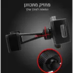 ⁦מתקן אוניברסלי לטאבלט לכיסא מושב⁩ – תמונה ⁦3⁩