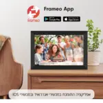 ⁦מסגרת תמונות דיגיטלית עץ 10.1'' Frameo - שולחים תמונות מהנייד היישר למסגרת⁩ – תמונה ⁦10⁩