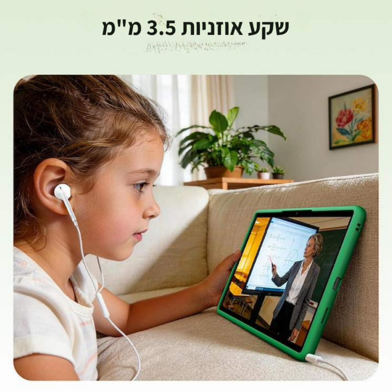 טאבלט חינוכי לילדים