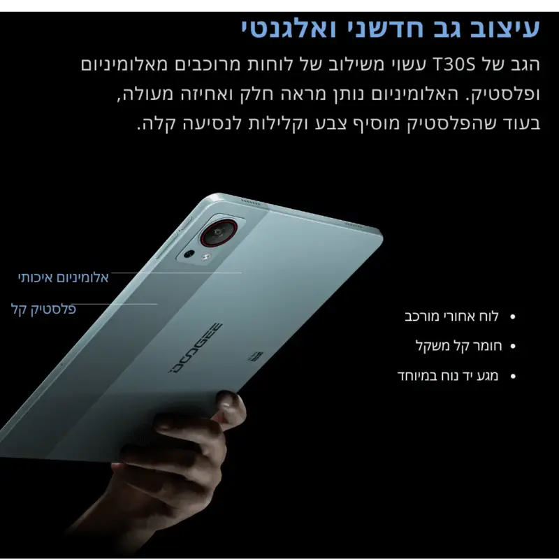 ⁦טאבלט אנדרואיד T30S DOOGEE⁩ – תמונה ⁦8⁩