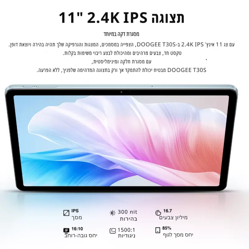 ⁦טאבלט אנדרואיד T30S DOOGEE⁩ – תמונה ⁦9⁩
