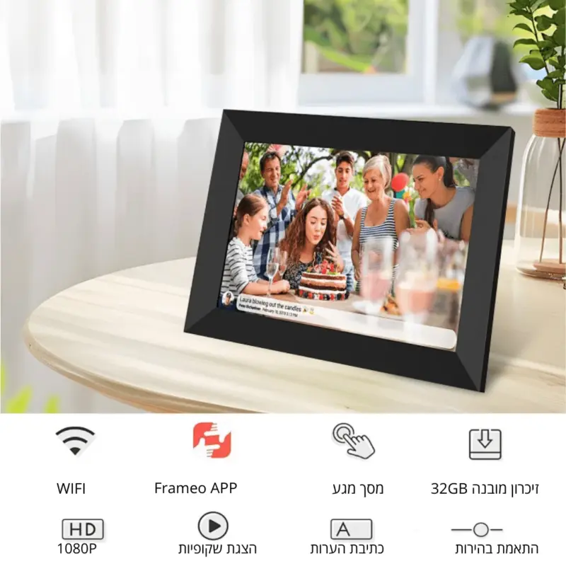 ⁦מסגרת תמונות דיגיטלית עץ 10.1'' Frameo - שולחים תמונות מהנייד היישר למסגרת⁩ – תמונה ⁦6⁩