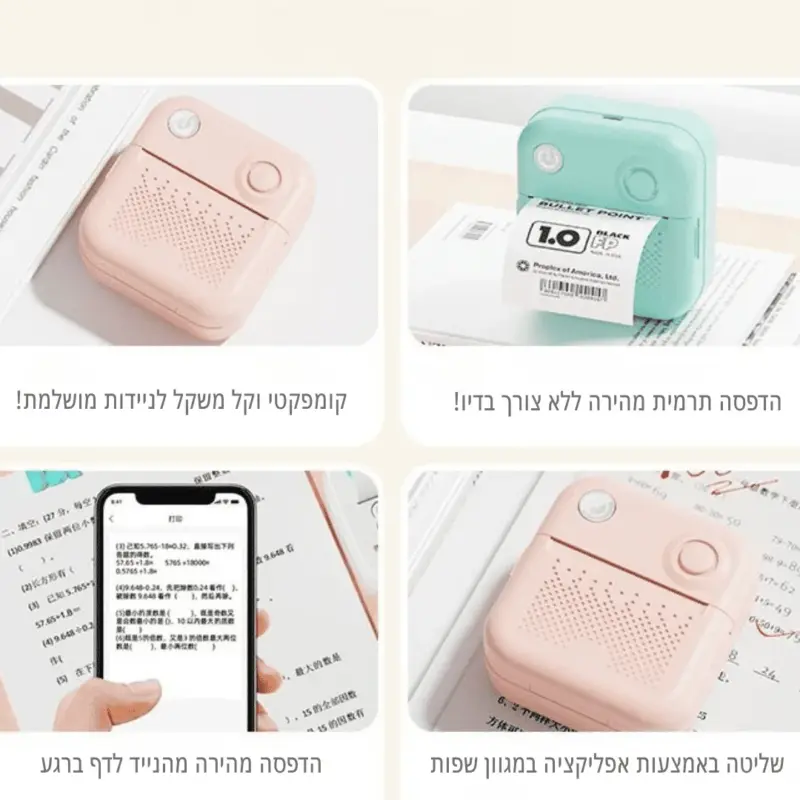 ⁦מיני מדפסת מדבקות חכמה TableX - לארגן, לקשט ולתכנן בלחיצת כפתור!⁩ – תמונה ⁦4⁩