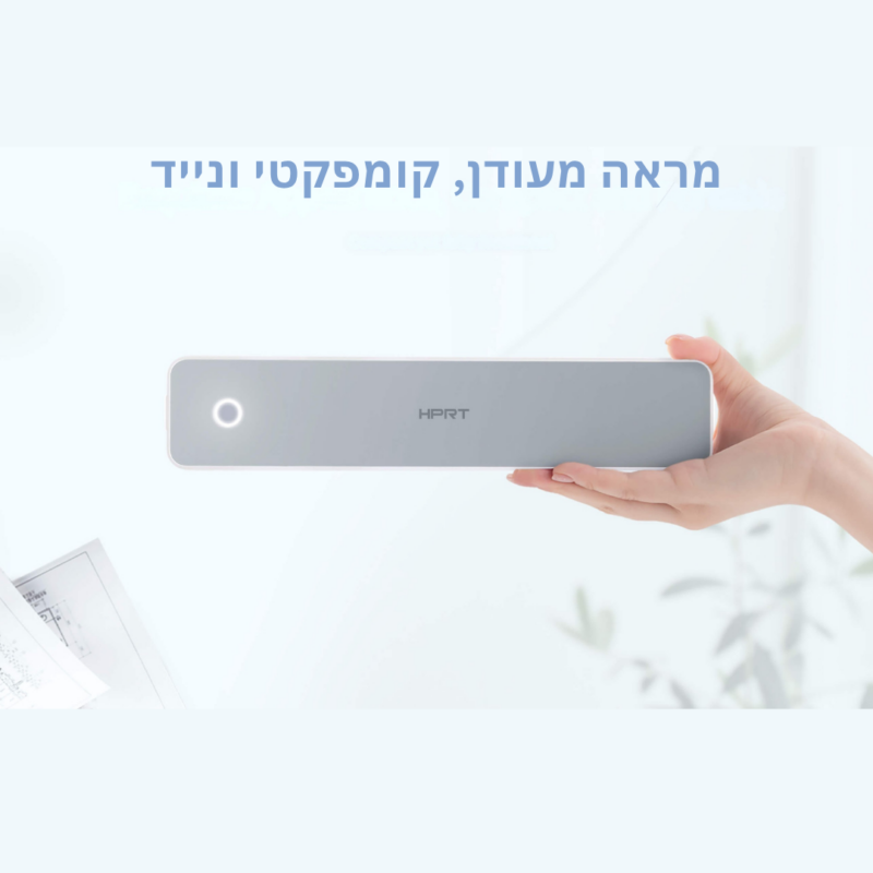 ⁦מדפסת תרמית ניידת A4⁩ – תמונה ⁦5⁩
