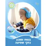 ⁦אוזניות אוטמות רעש לילדים iClever⁩ – תמונה ⁦3⁩