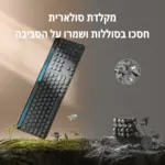 ⁦מקלדת סולארית בלוטוס iClever⁩ – תמונה ⁦4⁩