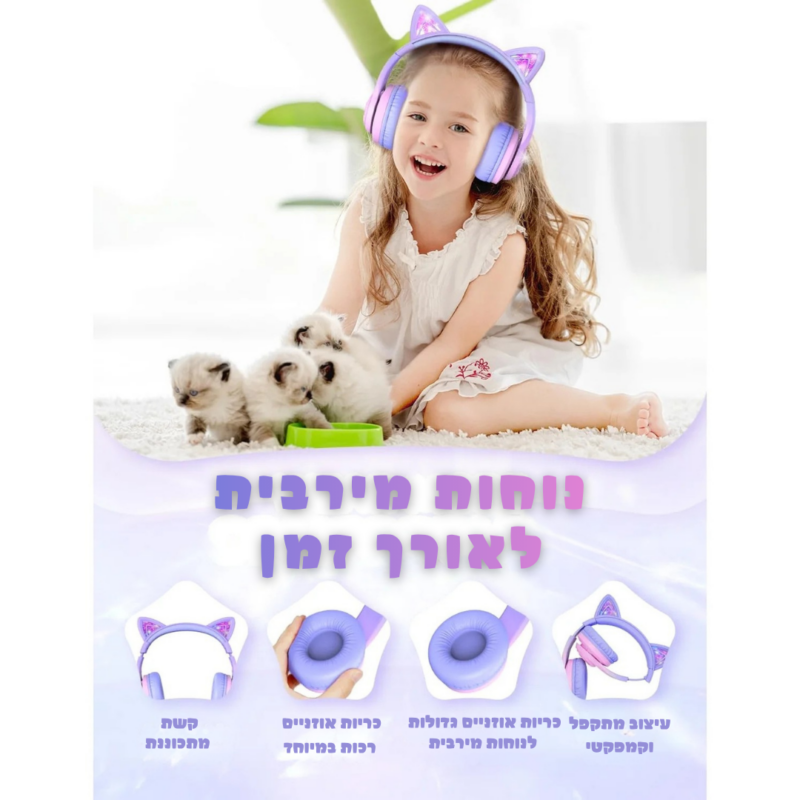 ⁦אוזניות בלוטוס לילדים - iClever BTH13⁩ – תמונה ⁦4⁩
