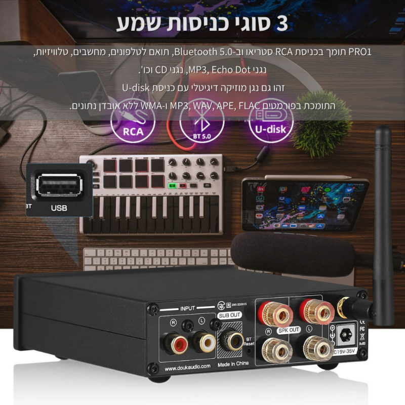 מגבר סטריאו