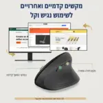 ⁦עכבר אלחוטי ארגונומי - iClever⁩ – תמונה ⁦2⁩