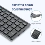 ⁦מקלדת מתקפלת בלוטוס iClever⁩ – תמונה ⁦3⁩