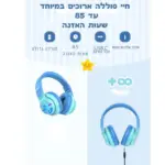 ⁦אוזניות בלוטוס לילדים iClever - BTH12⁩ – תמונה ⁦5⁩