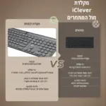 ⁦מקלדת סולארית בלוטוס iClever⁩ – תמונה ⁦6⁩