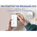 ⁦מדפסת מדבקות ביתית S1 - סטייל, סדר וצבע בכל מדבקה⁩ – תמונה ⁦2⁩