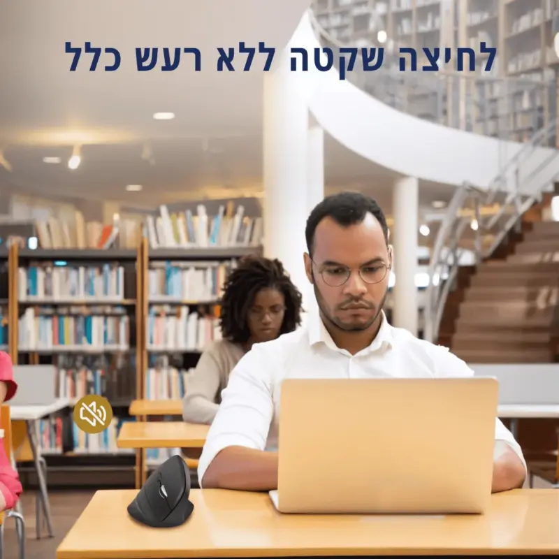 ⁦עכבר אלחוטי ארגונומי - iClever⁩ – תמונה ⁦4⁩