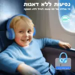 ⁦אוזניות בלוטוס לילדים iClever - BTH22⁩ – תמונה ⁦7⁩