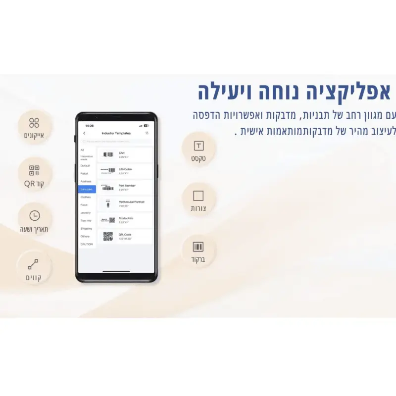 ⁦מדפסת מדבקות ביתית S1 - סטייל, סדר וצבע בכל מדבקה⁩ – תמונה ⁦7⁩