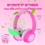 ⁦אוזניות בלוטוס לילדים iClever - BTH22⁩ – תמונה ⁦5⁩