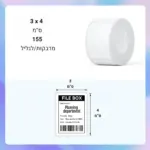 ⁦3 גלילי נייר מדבקות גדולות 45*60 מ"מ NEW1⁩ – תמונה ⁦2⁩