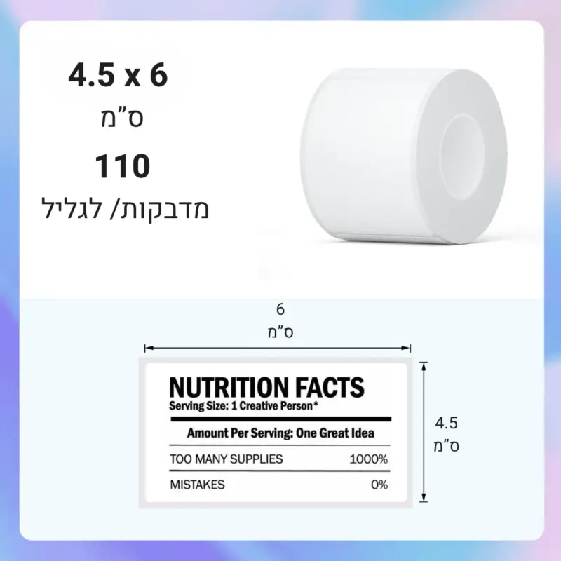 ⁦3 גלילי נייר מדבקות קטנות 30*40 מ"מ NEW1⁩ – תמונה ⁦2⁩