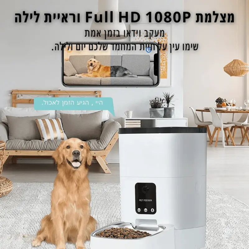 ⁦מתקן האכלה אוטומטי לבעלי חיים עם מצלמה 6 ליטר⁩ – תמונה ⁦3⁩