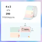 ⁦גליל נייר מדבקות פרחים 20*40 מ"מ NEW1⁩ – תמונה ⁦2⁩