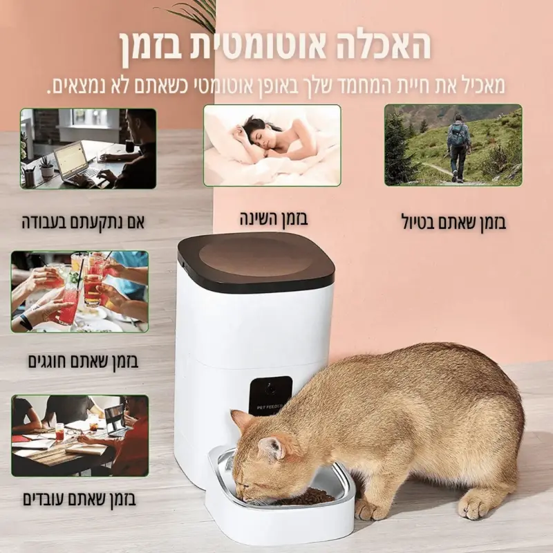 ⁦מתקן האכלה אוטומטי לבעלי חיים עם מצלמה 6 ליטר⁩ – תמונה ⁦4⁩