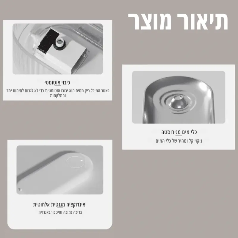⁦מתקן שתייה לבעלי חיים אוטומטי | 3 ליטר⁩ – תמונה ⁦4⁩