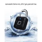 ⁦מנעול עם טביעת אצבע⁩ – תמונה ⁦2⁩