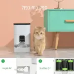 ⁦מתקן האכלה אוטומטי לבעלי חיים עם מצלמה 6 ליטר⁩ – תמונה ⁦6⁩