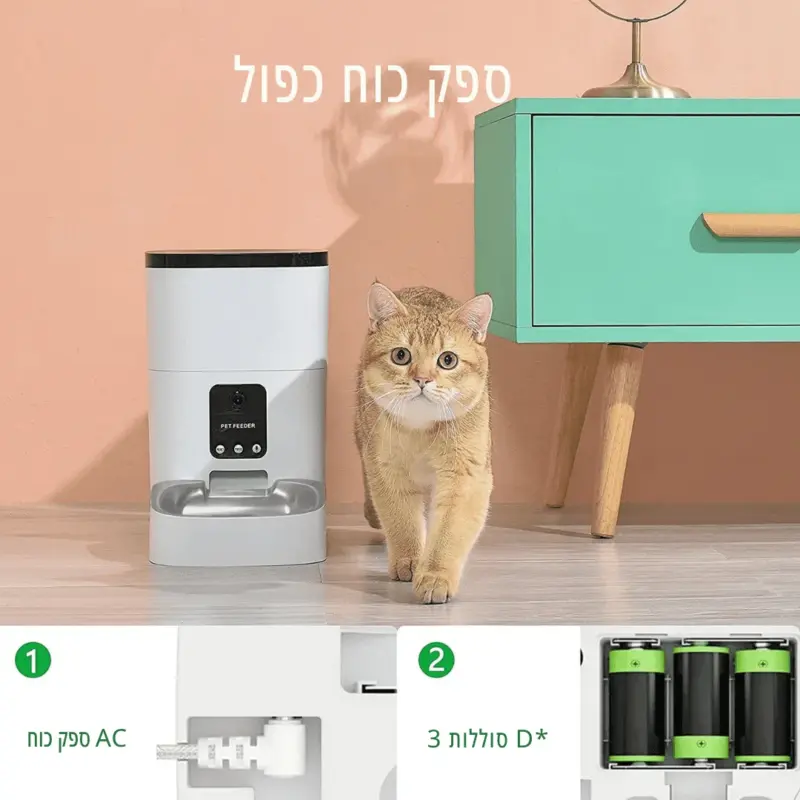 ⁦מתקן האכלה אוטומטי לבעלי חיים עם מצלמה 6 ליטר⁩ – תמונה ⁦6⁩