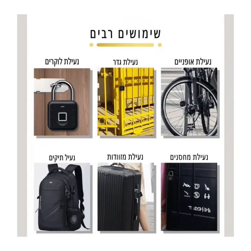 ⁦מנעול עם טביעת אצבע⁩ – תמונה ⁦3⁩