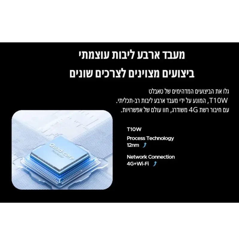⁦טאבלט אנדרואיד T10W DOOGEE⁩ – תמונה ⁦4⁩