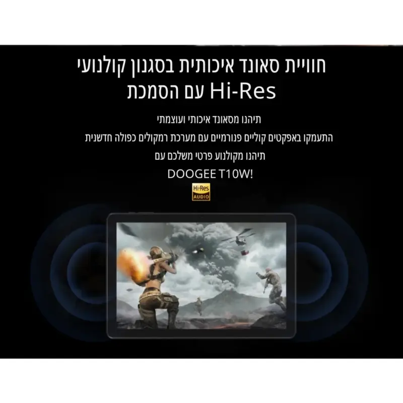 ⁦טאבלט אנדרואיד T10W DOOGEE⁩ – תמונה ⁦5⁩