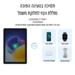 ⁦טאבלט אנדרואיד T10W DOOGEE⁩ – תמונה ⁦7⁩