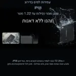 ⁦טאבלט אנדרואיד Outdoor TableX Ultra⁩ – תמונה ⁦9⁩