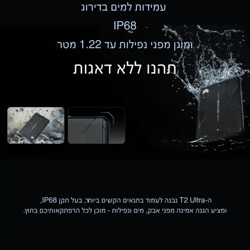 ⁦טאבלט אנדרואיד Outdoor TableX Ultra⁩ – תמונה ⁦9⁩