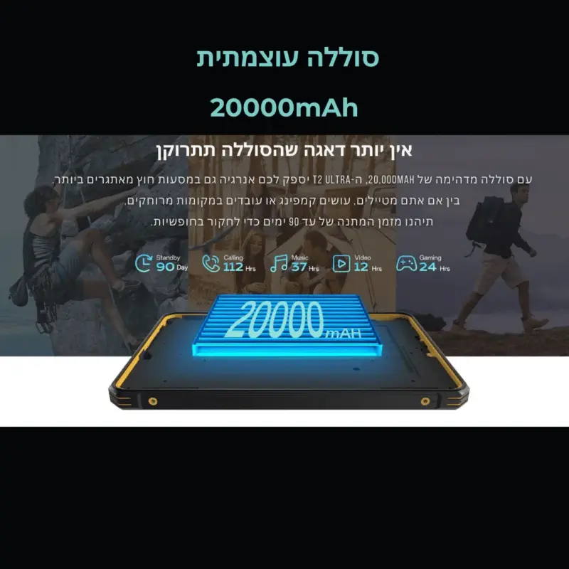 ⁦טאבלט אנדרואיד Outdoor TableX Ultra⁩ – תמונה ⁦13⁩