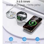 ⁦מטען נייד מהיר 5 ב-1⁩ – תמונה ⁦2⁩