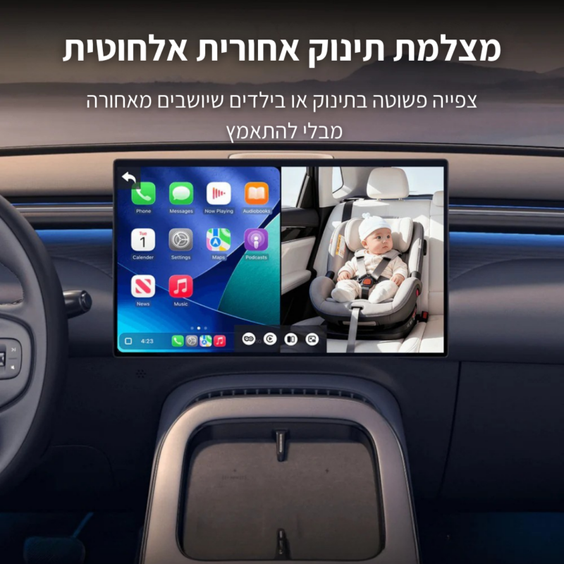 ⁦מצלמת תינוק לרכב⁩ – תמונה ⁦2⁩