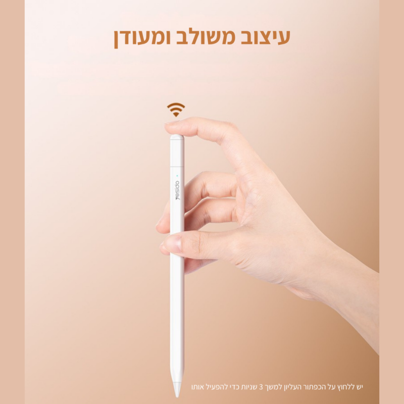 ⁦עט סטיילוס חכם לאייפד⁩ – תמונה ⁦2⁩