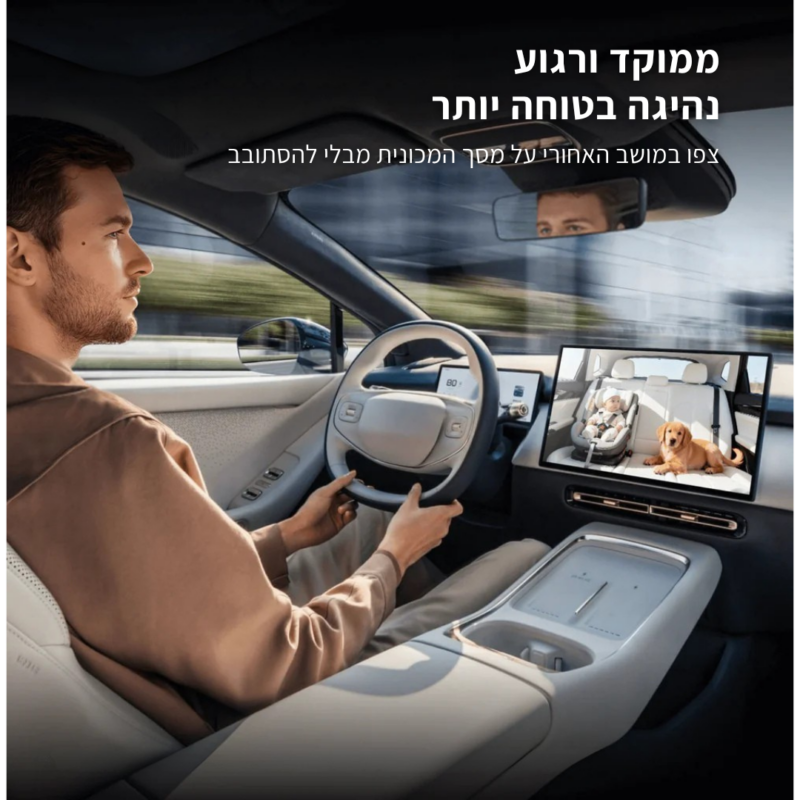 ⁦מצלמת תינוק לרכב⁩ – תמונה ⁦3⁩