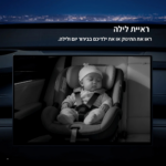 ⁦מצלמת תינוק לרכב⁩ – תמונה ⁦4⁩