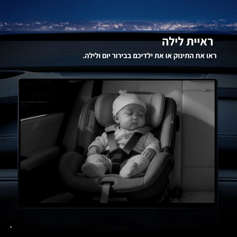 ⁦מצלמת תינוק לרכב⁩ – תמונה ⁦4⁩