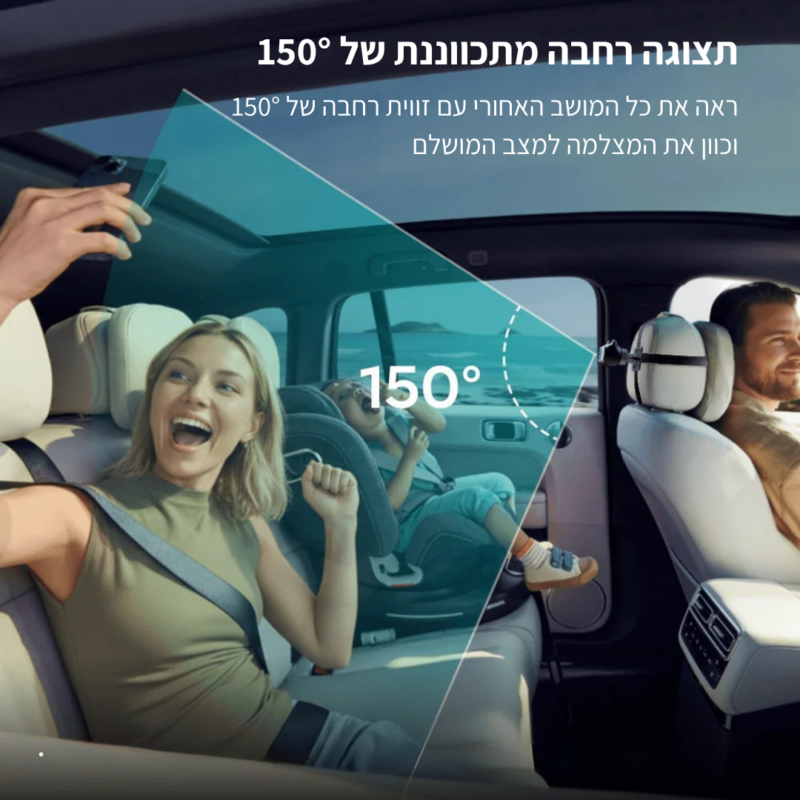 ⁦מצלמת תינוק לרכב⁩ – תמונה ⁦5⁩