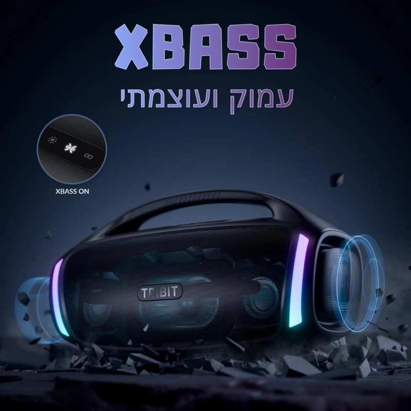רמקול בלוטוס עוצמתי